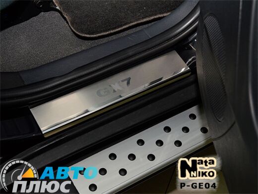 Накладки на пороги Geely Emgrand X7 2013- (Premium)