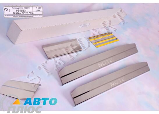 Накладки на пороги автомобиля Nissan Note 2005- (Standart)