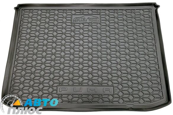 Автомобильный коврик в багажник Ford Puma 2020- (AVTO-Gumm)