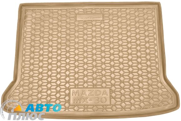 Автомобильный коврик в багажник Mazda MX-30 2020- бежевый (AVTO-Gumm)