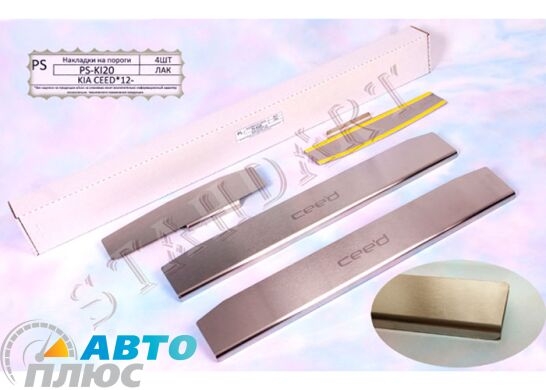 Накладки на пороги автомобиля Kia Ceed (JD) 2012- (Standart)