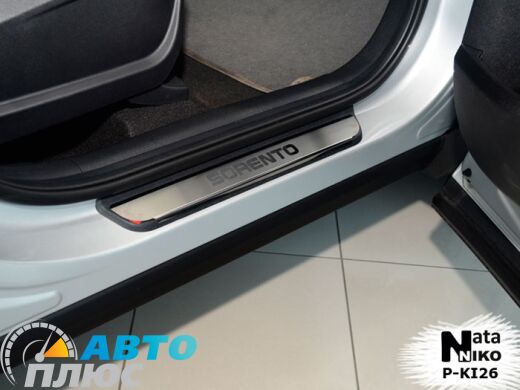 Накладки на пороги Kia Sorento 2015- (Premium)