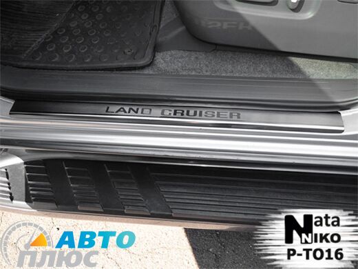 Накладки на пороги Toyota Land Cruiser Prado 120 2002- (Premium)