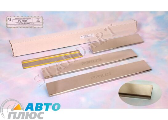 Накладки на пороги автомобиля Toyota Prius 2003- (Standart)
