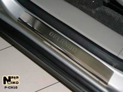 Накладки на пороги Chevrolet Orlando 2011- (Premium)