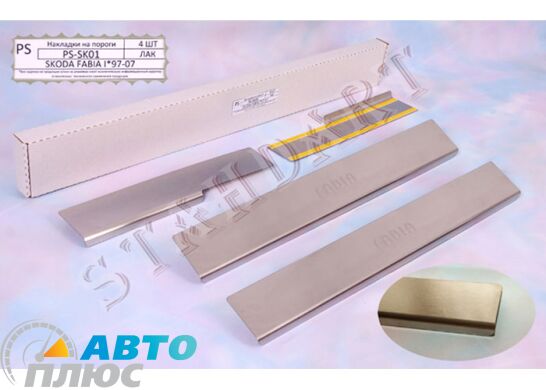 Накладки на пороги автомобиля Skoda Fabia 2000-2007 (Standart)