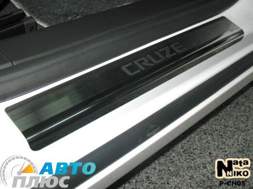 Накладки на пороги Chevrolet Cruze 2009- (Premium)